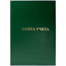 307-АПК. Книга учета расходов по оплате труда. (Объем 92 листа). Вариант №3