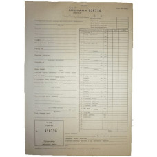 БО-13 (01). "Наряд - заказ", "Квитанция", "Копия квитанции" (памятники). (Блокнот с нумерацией, объем 75 листов)