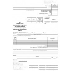 Т-73. Акт о приеме работ, выполненных по срочному трудовому договору, Зак-люченному на время выполнения определенной работы